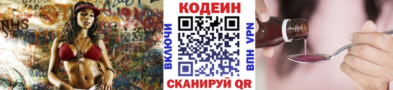 Купить закладки  Дмитров  Кодеиновый сироп Lean Purple Drank 