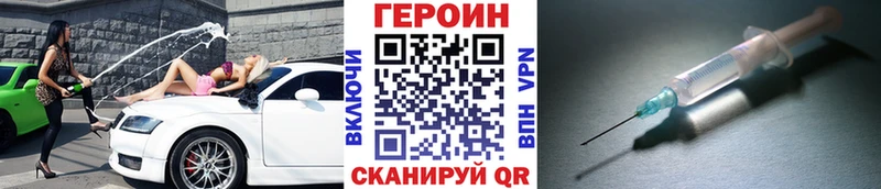 Купить закладки  Дмитров  Героин хмурый 