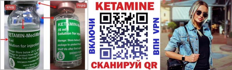 КЕТАМИН ketamine  Купить где  Дмитров 