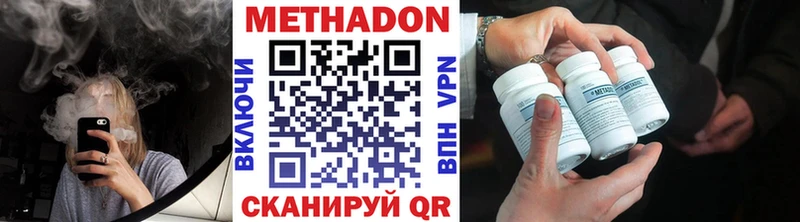 Купить где  Дмитров  МЕТАДОН кристалл 